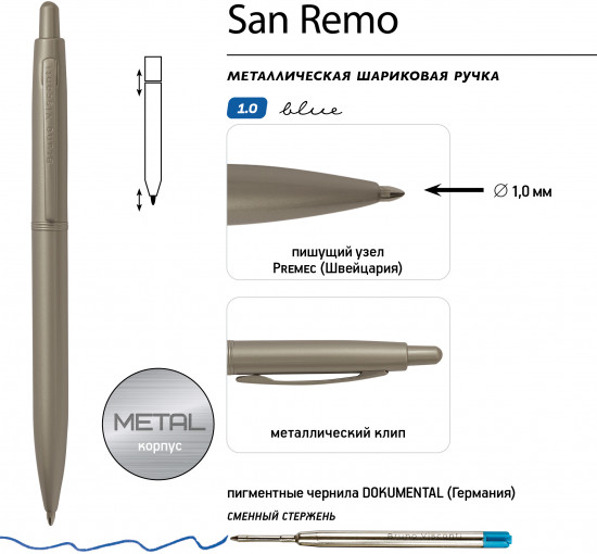 Ручка шариковая «San remo»
