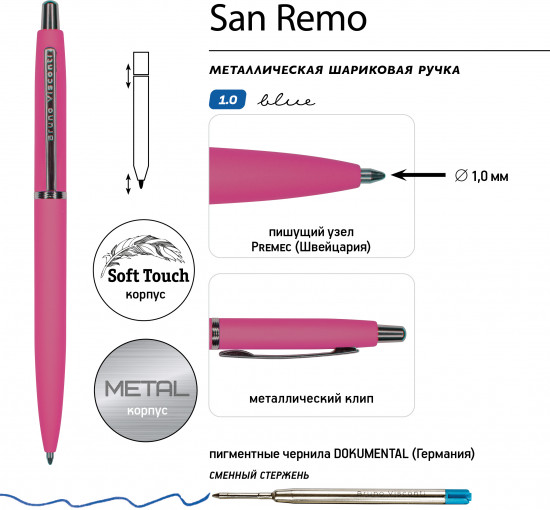 Ручка шариковая «San remo»