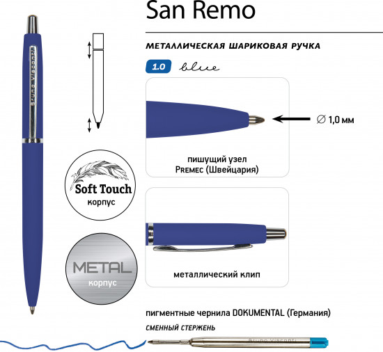 Ручка шариковая «San remo»