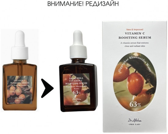 Бустинг-сыворотка с витаминным комплексом 20% «Vitamin C Boosting Serum»