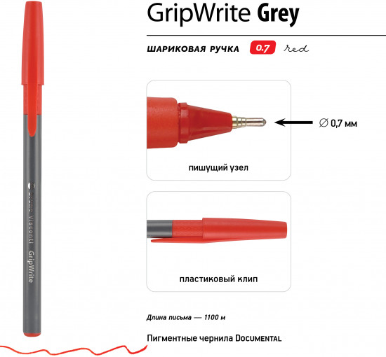 Ручка шариковая «GripWrite Grey»