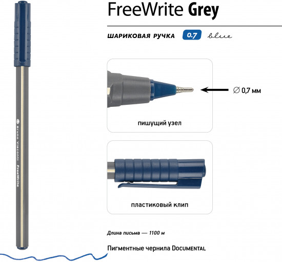 Ручка шариковая «Grey»