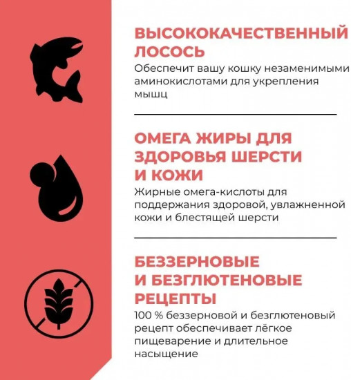 Корм сухой для котят и кошек всех возрастов с лососем, фруктами и овощами