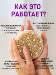 Массажная щетка для сухого массажа - Фото 2