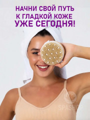 Массажная щетка для сухого массажа - Фото 4