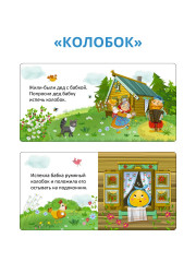 Мои первые сказки. 6 книжек-кубиков - Фото 2