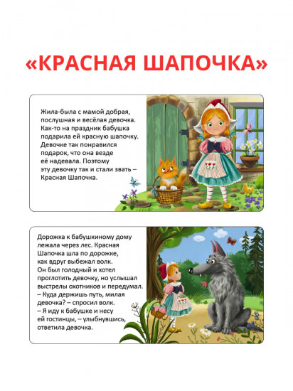 Мои первые сказки. 6 книжек-кубиков