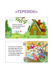 Мои первые сказки. 6 книжек-кубиков - Фото 5