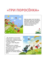 Мои первые сказки. 6 книжек-кубиков - Фото 6