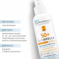 Молочко-спрей для детей солнцезащитное «Sun Protection Spray» SPF 50 - Фото 4
