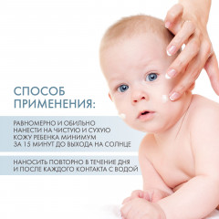 Молочко-спрей для детей солнцезащитное «Sun Protection Spray» SPF 50 - Фото 6