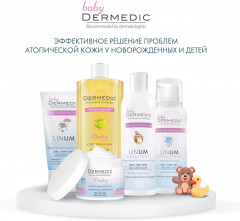 Молочко-спрей для детей солнцезащитное «Sun Protection Spray» SPF 50 - Фото 8