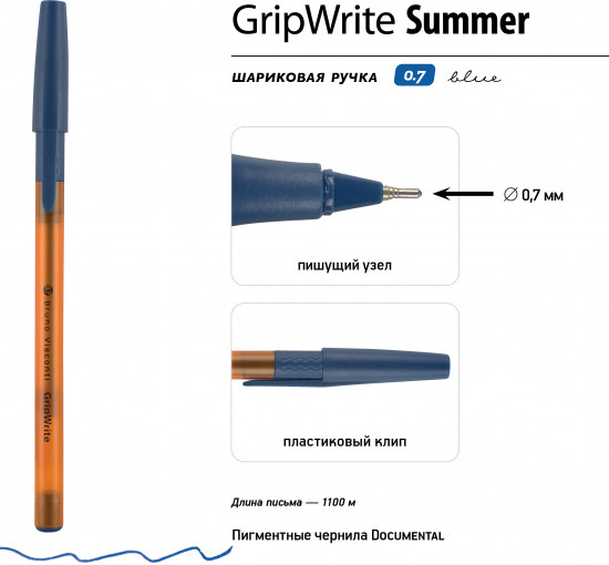 Ручка шариковая GripWrite Summer