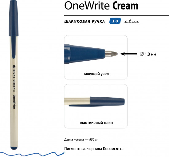 Ручка шариковая OneWrite Cream