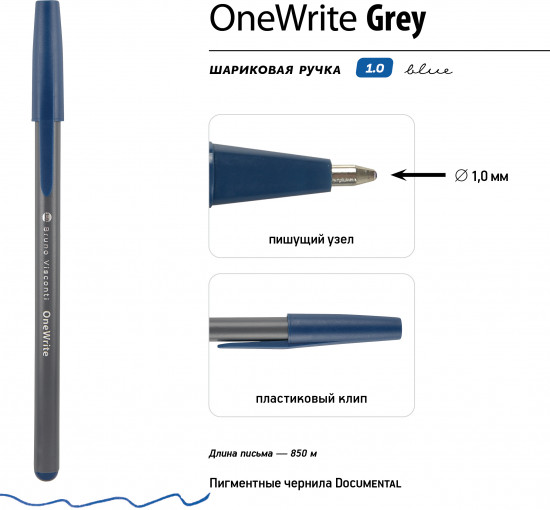 Ручка шариковая OneWrite Grey