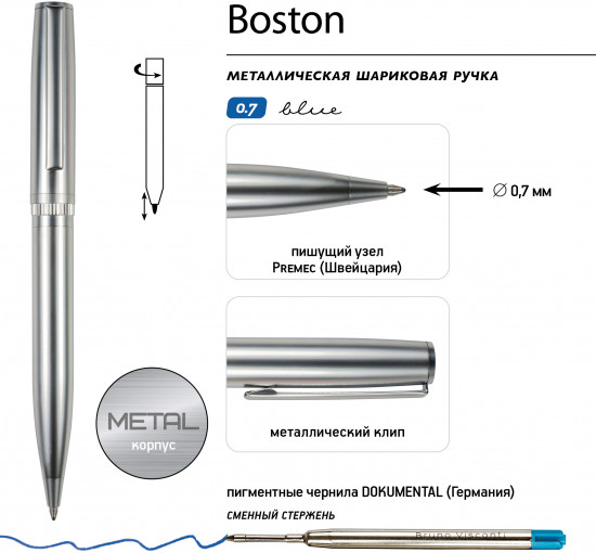 Ручка шариковая автоматическая «Boston»