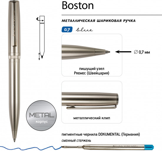 Ручка шариковая автоматическая «Boston»