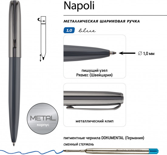 Ручка шариковая автоматическая «Napoli»