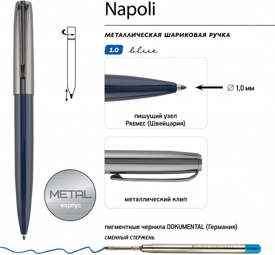 Ручка шариковая автоматическая «Napoli»