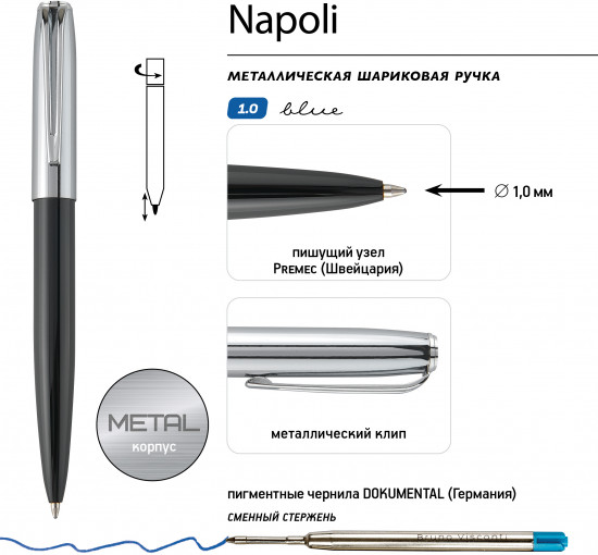 Ручка шариковая автоматическая «Napoli»