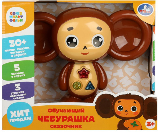 Игрушка обучающая «Чебурашка-сказочник»
