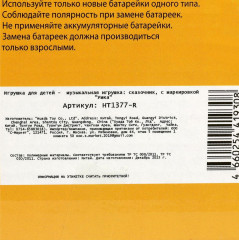 Игрушка обучающая «Чебурашка-сказочник» - Фото 6