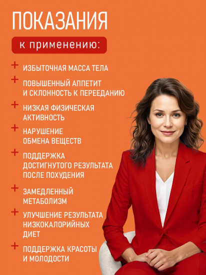 Жиросжигающий комплекс для похудения Мегаслим Орсо «MegaSlim Orso»