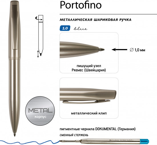 Ручка шариковая автоматическая «Portofino»