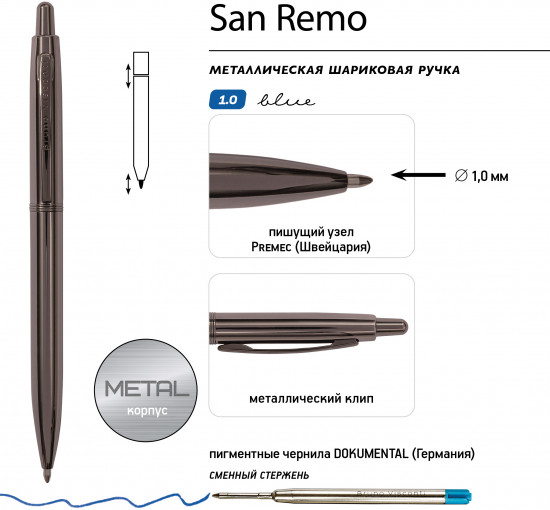 Ручка шариковая автоматическая «San remo»