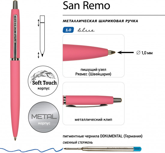 Ручка шариковая автоматическая «San remo»