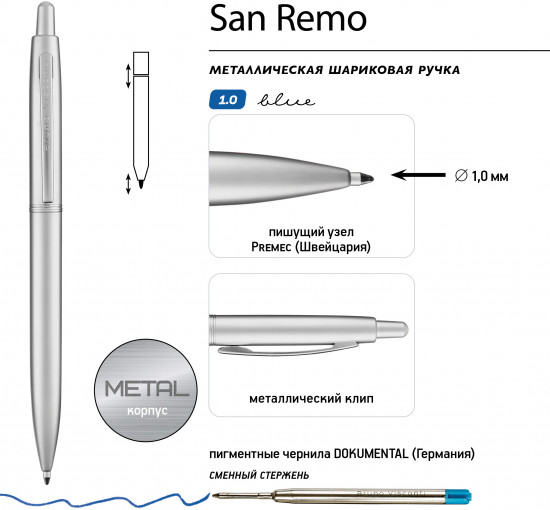 Ручка шариковая автоматическая «San remo»
