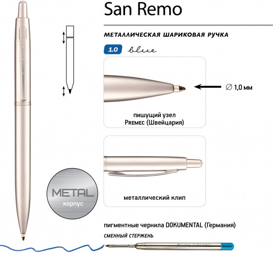 Ручка шариковая автоматическая «San remo»