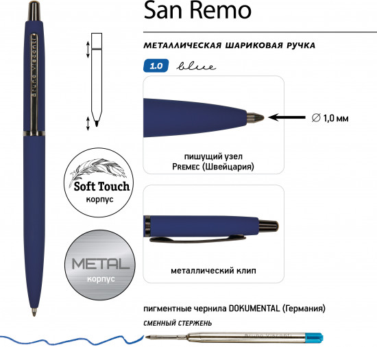 Ручка шариковая автоматическая «San remo»