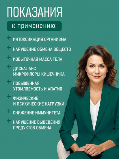 Очищающий комплекс для похудения Мегаслим Детокс «MegaSlim Detox»