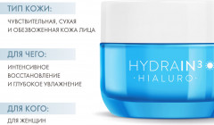 Набор для интенсивного увлажнения кожи лица - Фото 2