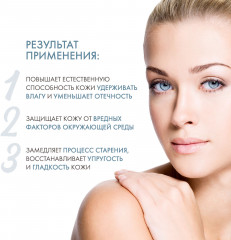 Набор для интенсивного увлажнения кожи лица - Фото 3