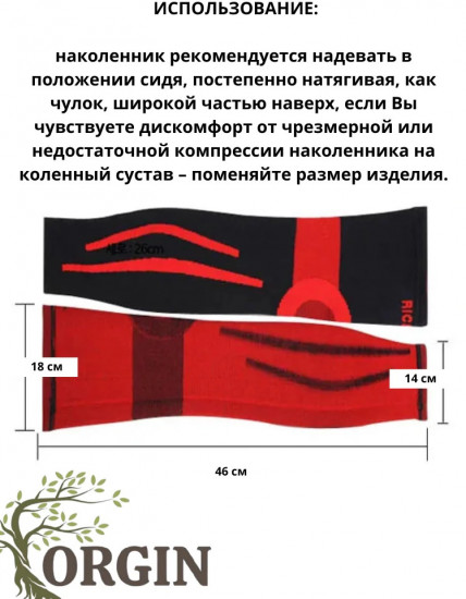 Гетры эластичные