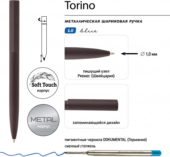 Ручка шариковая автоматическая «Torino»