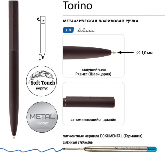 Ручка шариковая автоматическая «Torino»