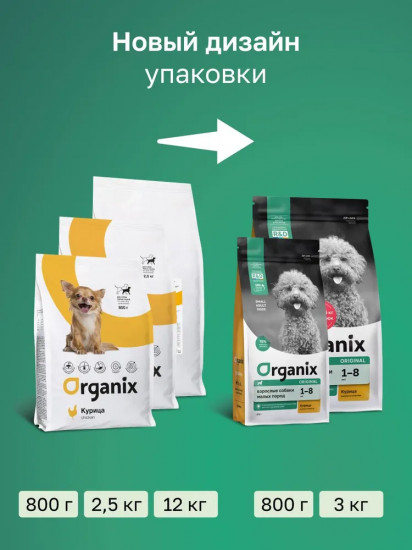 Корм для взрослых собак малых пород сухой с курицей, фруктами и овощами