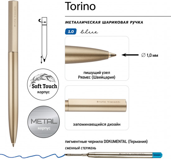 Ручка шариковая автоматическая «Torino»