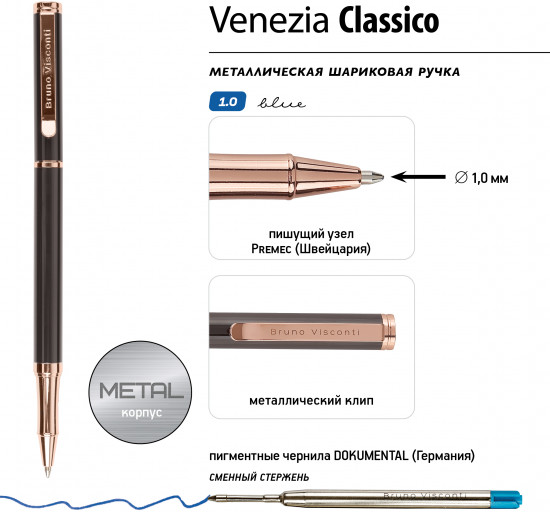 Ручка шариковая автоматическая «Venezia classico»