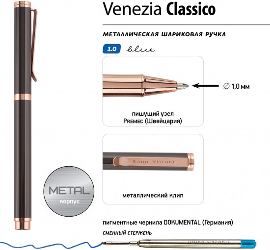 Ручка шариковая автоматическая «Venezia classico»