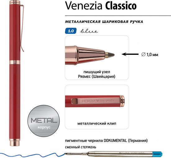 Ручка шариковая автоматическая «Venezia classico»