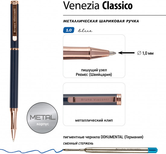 Ручка шариковая автоматическая «Venezia classico»