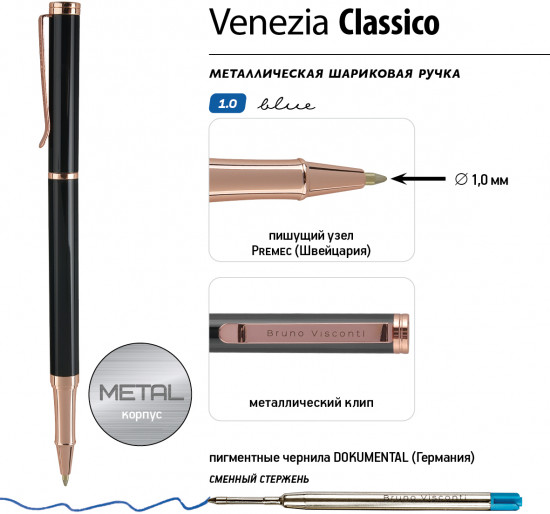 Ручка шариковая автоматическая «Venezia classico»