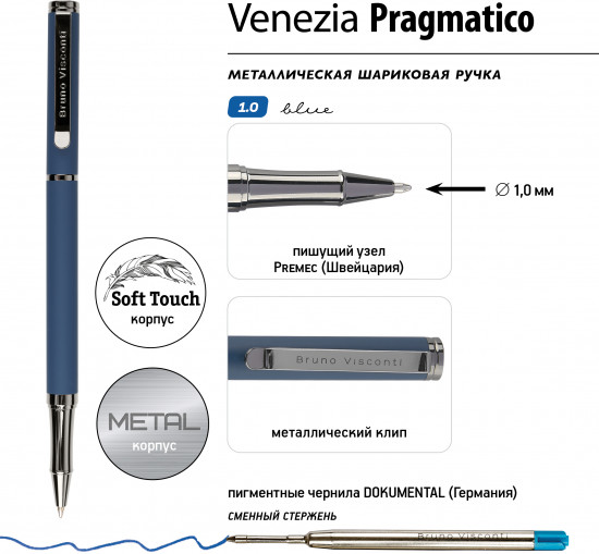 Ручка шариковая автоматическая «Venezia pragmatico»