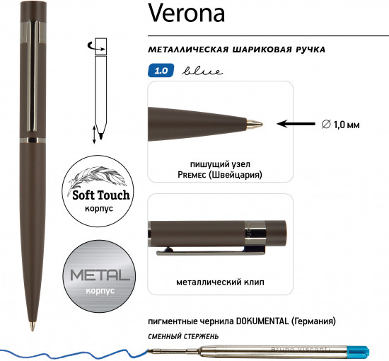 Ручка шариковая автоматическая «Verona»