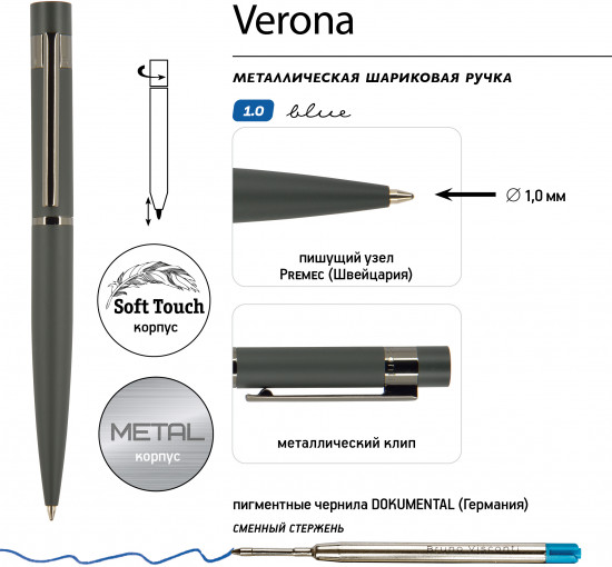 Ручка шариковая автоматическая «Verona»
