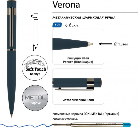 Ручка шариковая автоматическая «Verona»